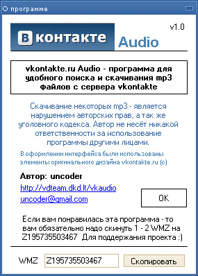 vkontakte.ru Audio 1.0 фото