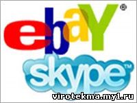 ebay skype